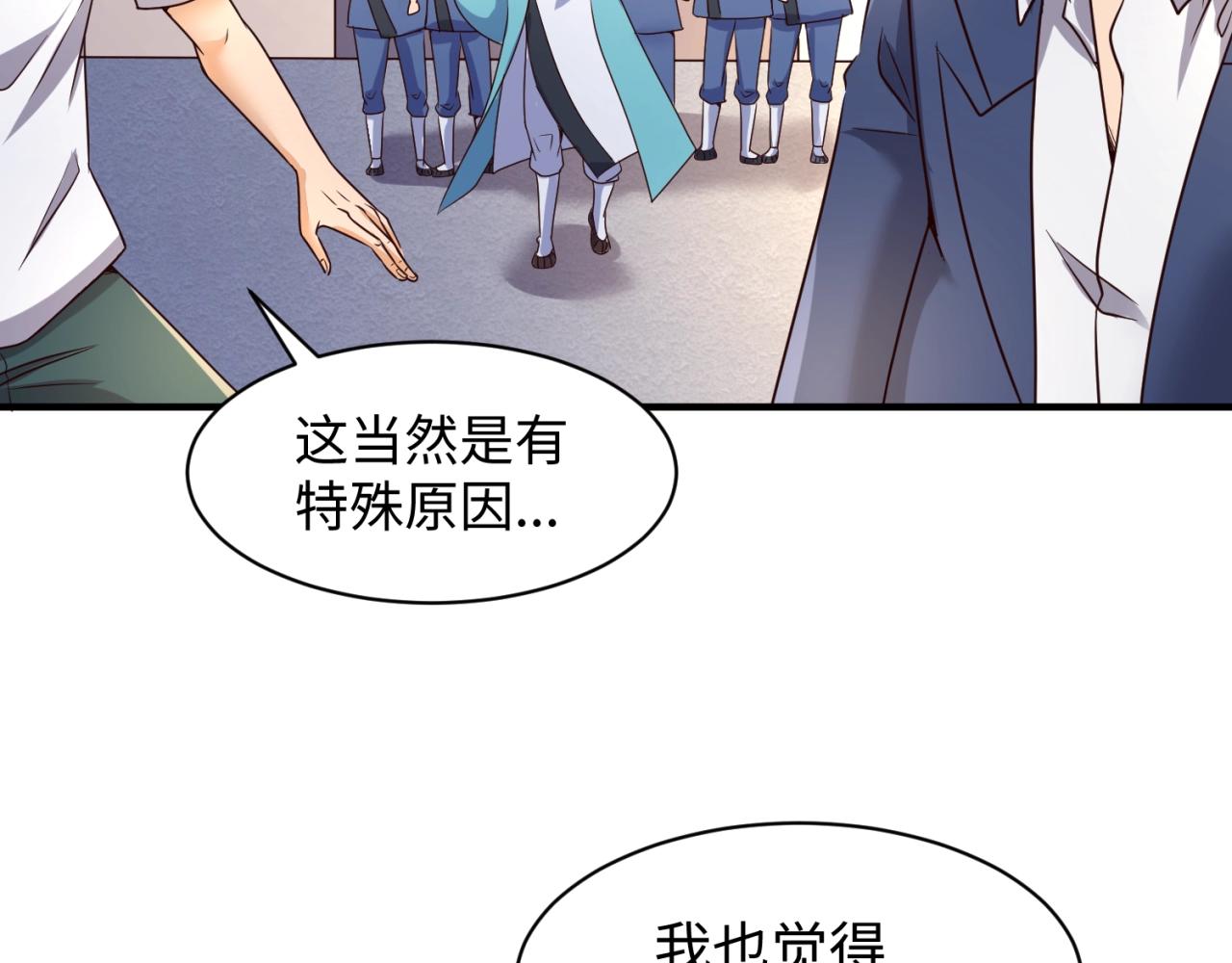第83话 真假巨枪侠！118