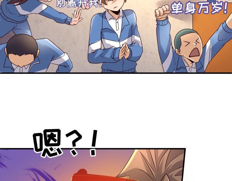 第51话 世界最强单身狗！85