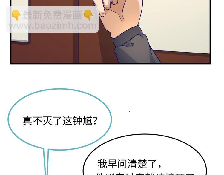 第50话 神奇的境魂珠50