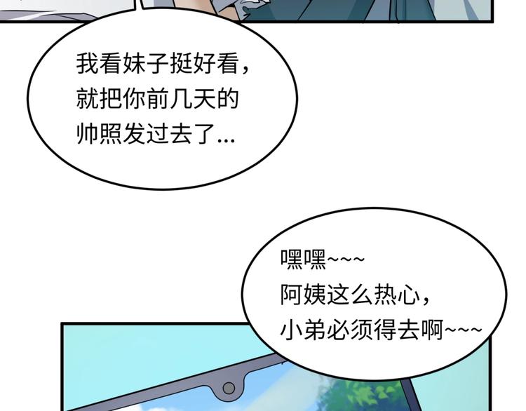 第45话 颜值即正义32