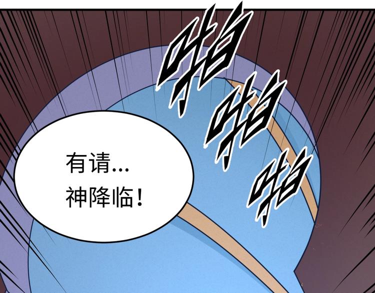 第29话 你画我猜104