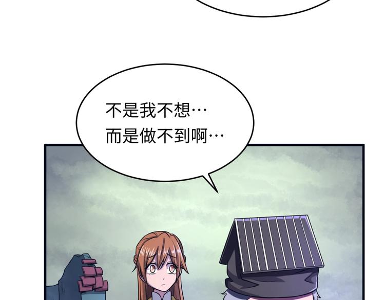 第17话 行丝走肉82