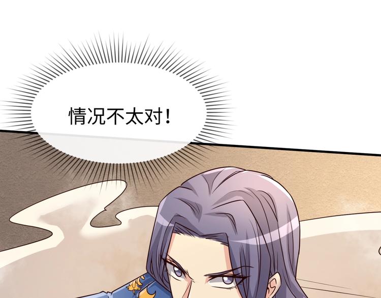 第42话 这就是你分手的借口106