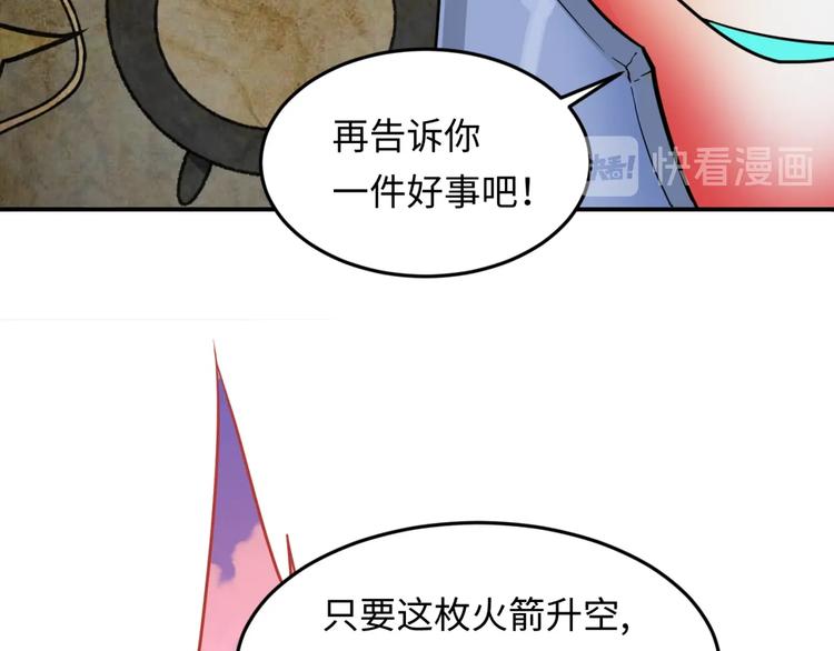 第31话 反派死于话多115
