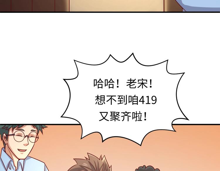 第8话 回村的诱惑53