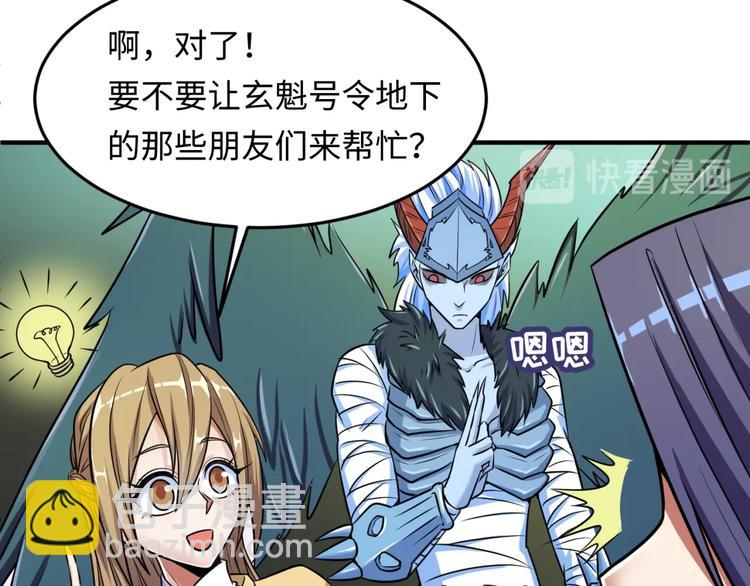 第47话 群魔乱舞85