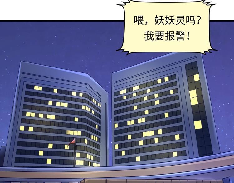 第4话 孵化45