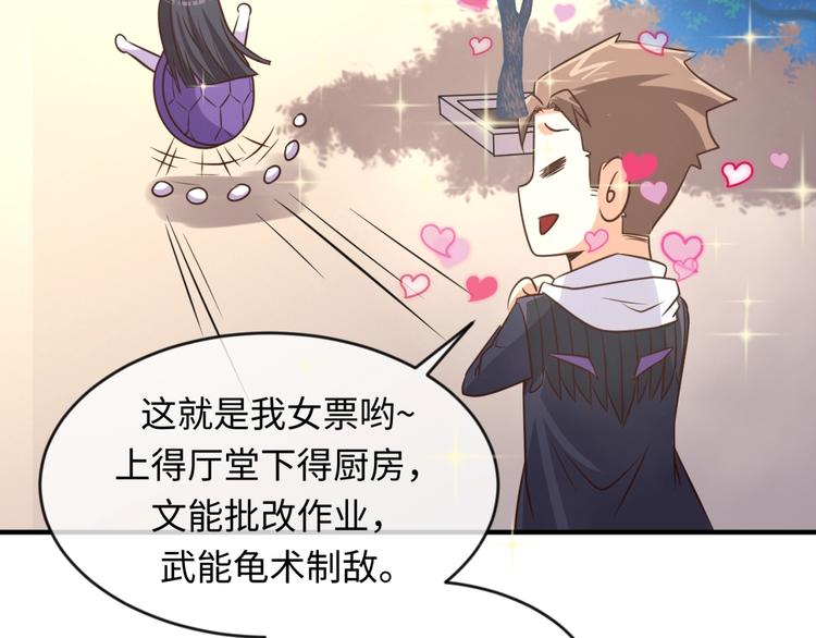 第53话 脱单万岁！81