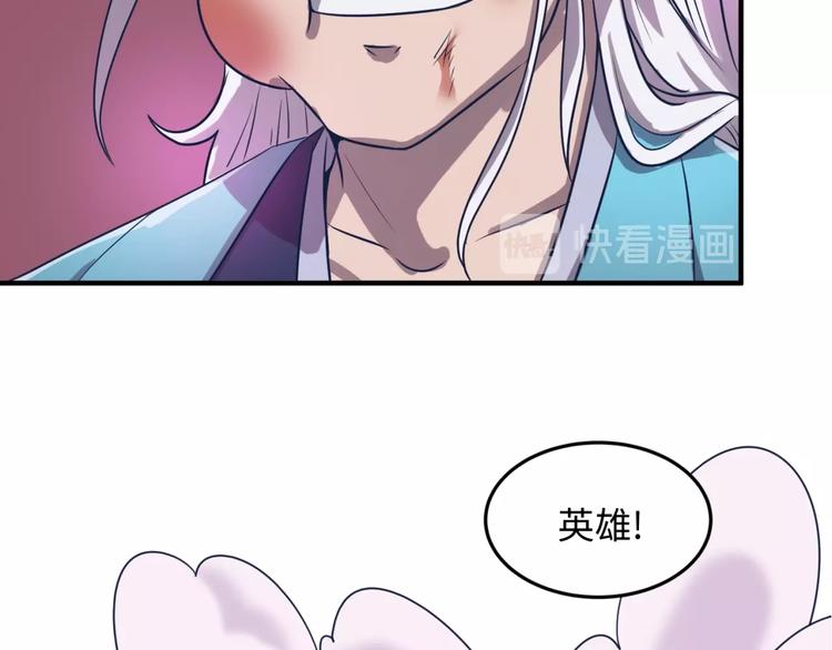 第27话 可伸缩新型武器100