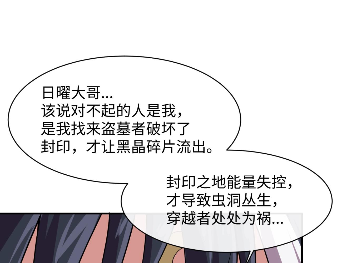 第109话 向死而生156