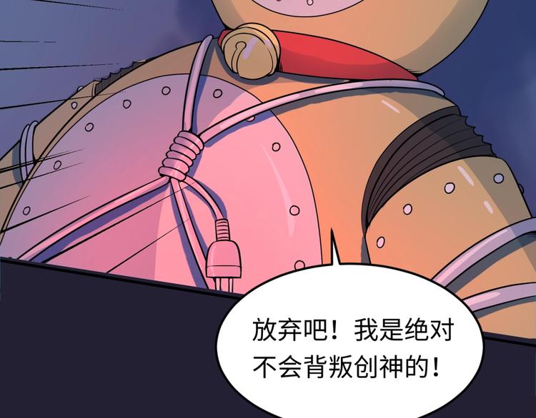 第31话 反派死于话多26