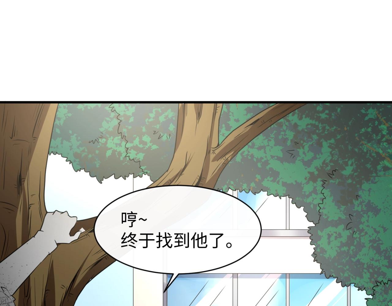 第82话 直播天才宋一程63