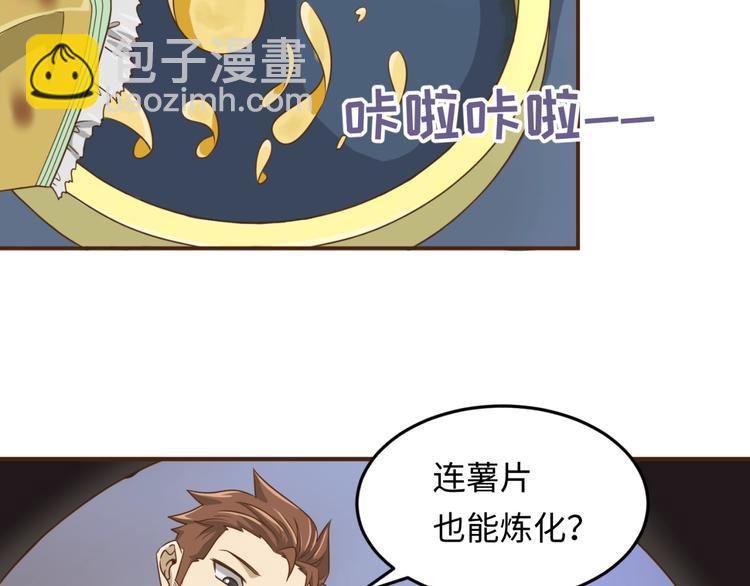 第40话 世上最遥远的距离88