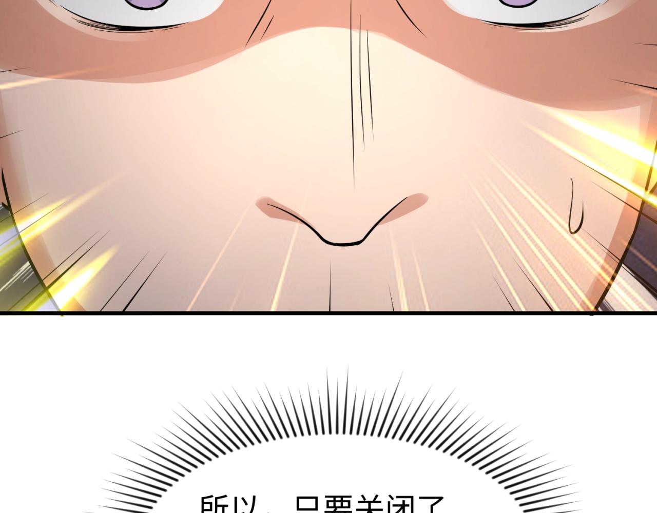 第77话 巨魔祭坛126