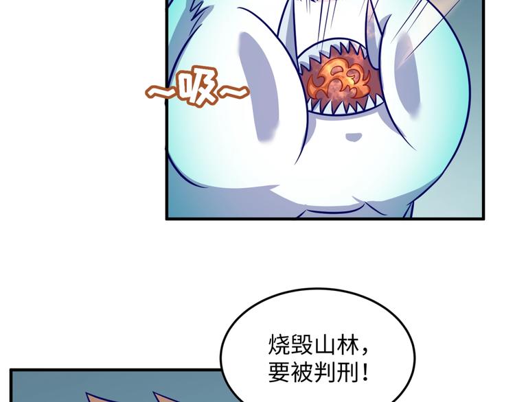 第18话 不好，我中招了！66
