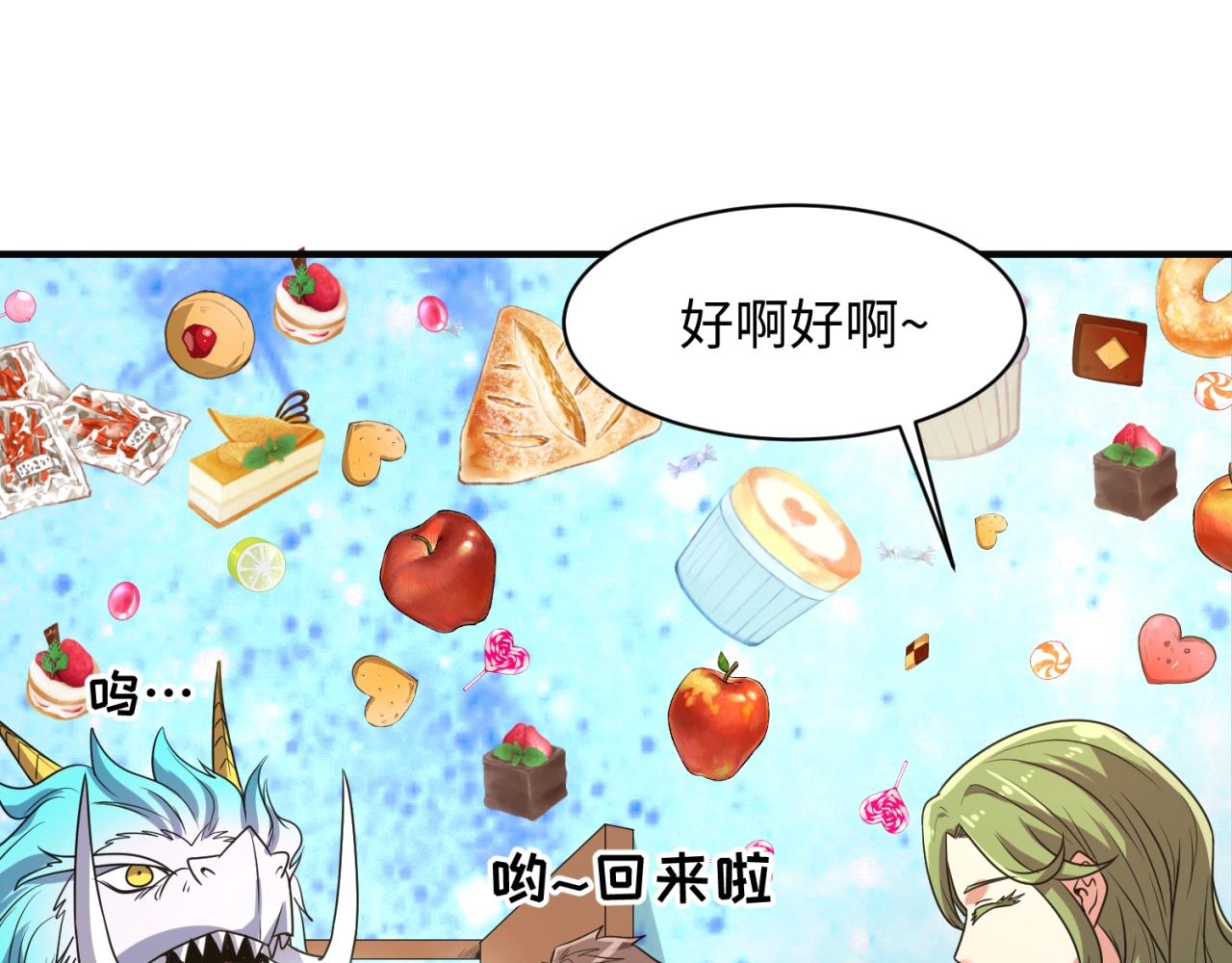 第92话 内有乾坤！39