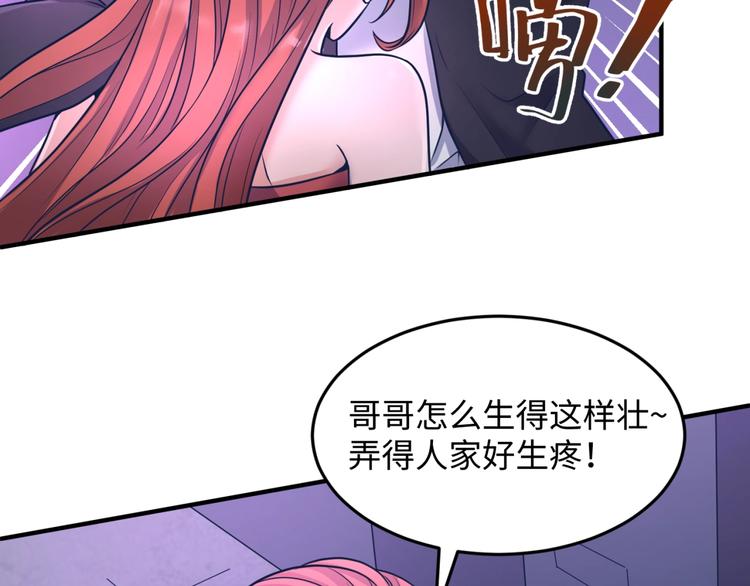 第24话 我恋爱了！55
