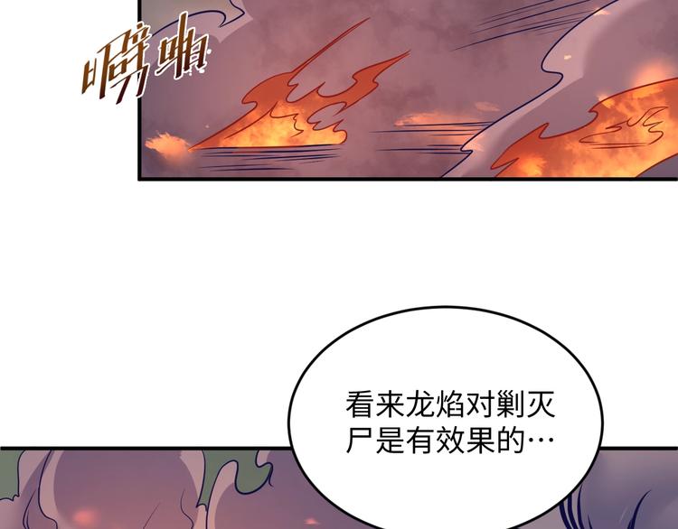 第18话 不好，我中招了！27