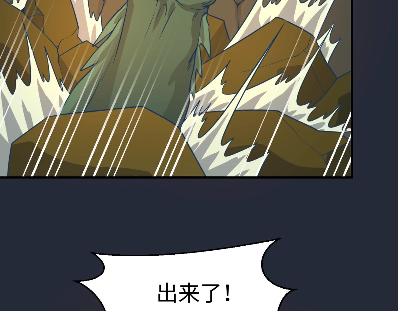 第70话  深渊巨兽83