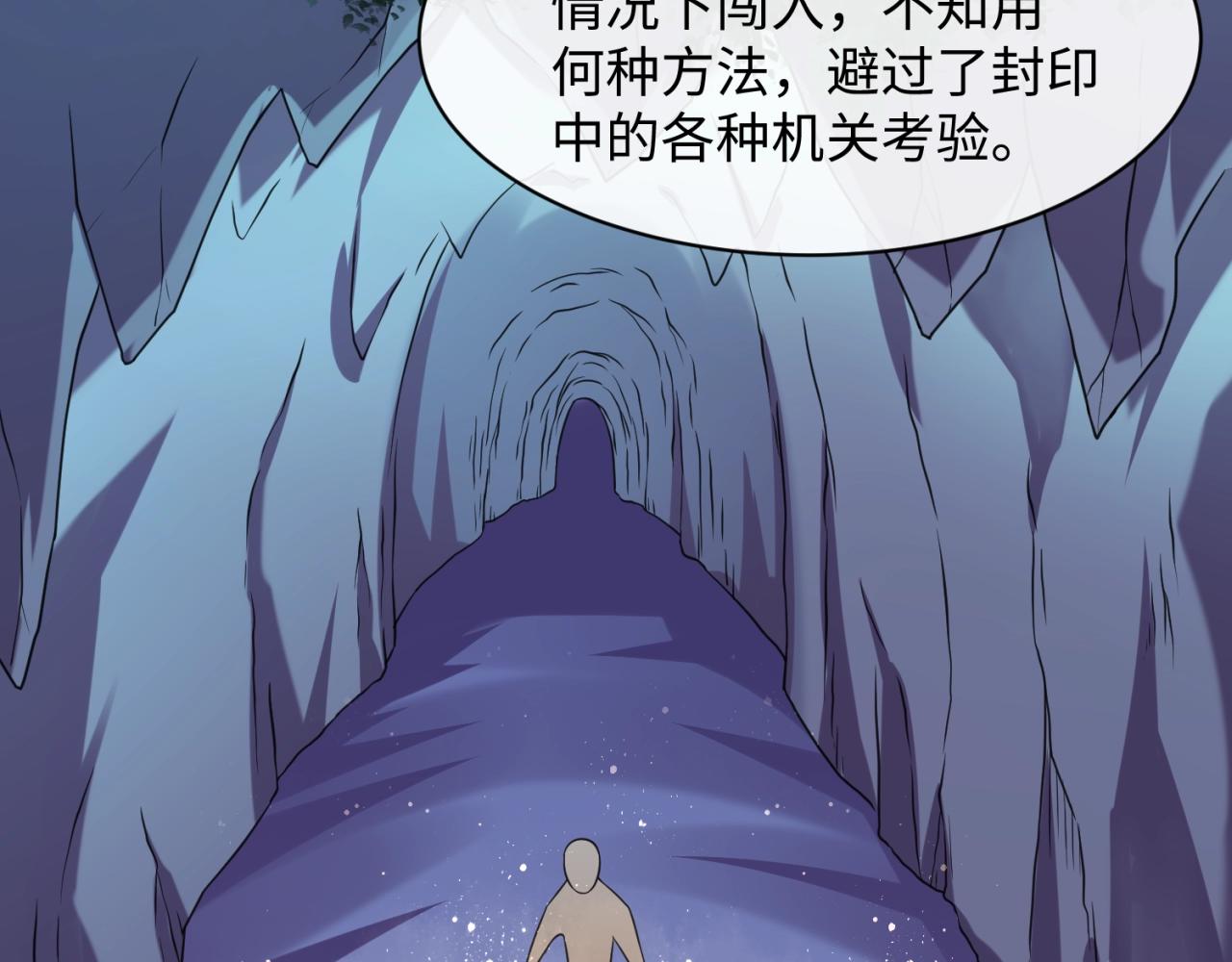 第105话 土曜现身61