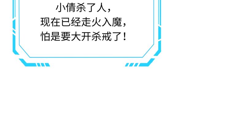 第11话 与君同行99
