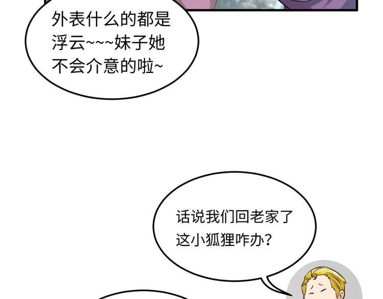 第45话 颜值即正义34