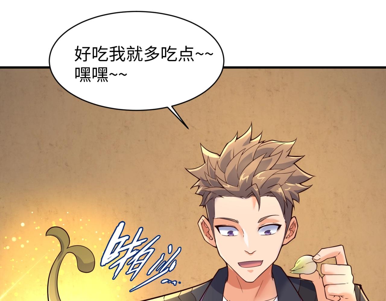 第102话 迷宫宝藏163