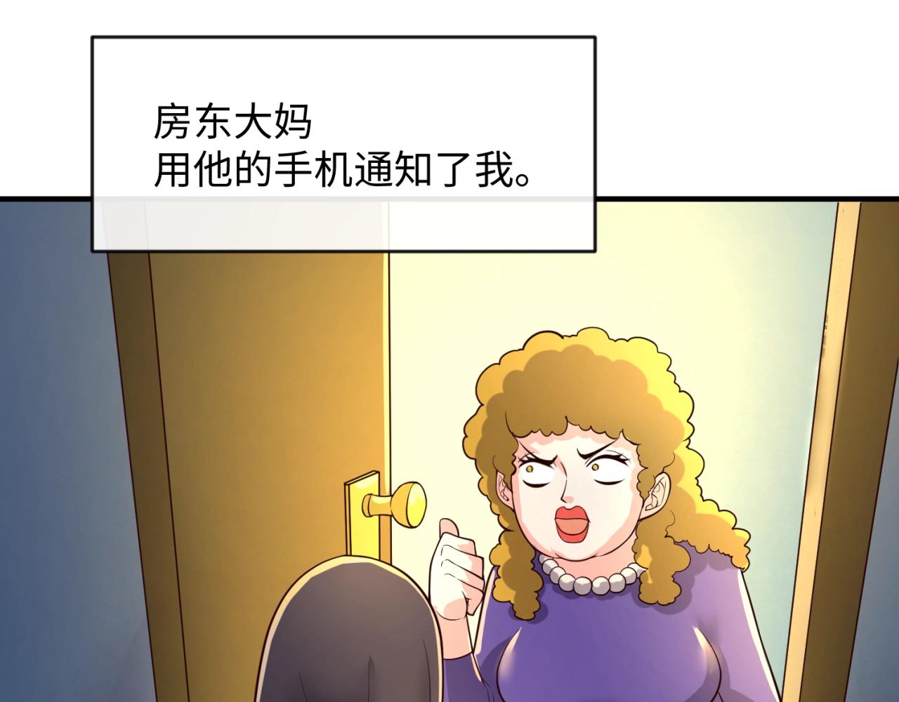 第69话 能量反噬124