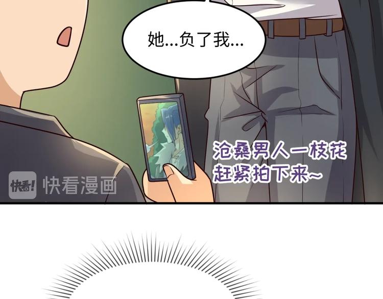 第42话 这就是你分手的借口13