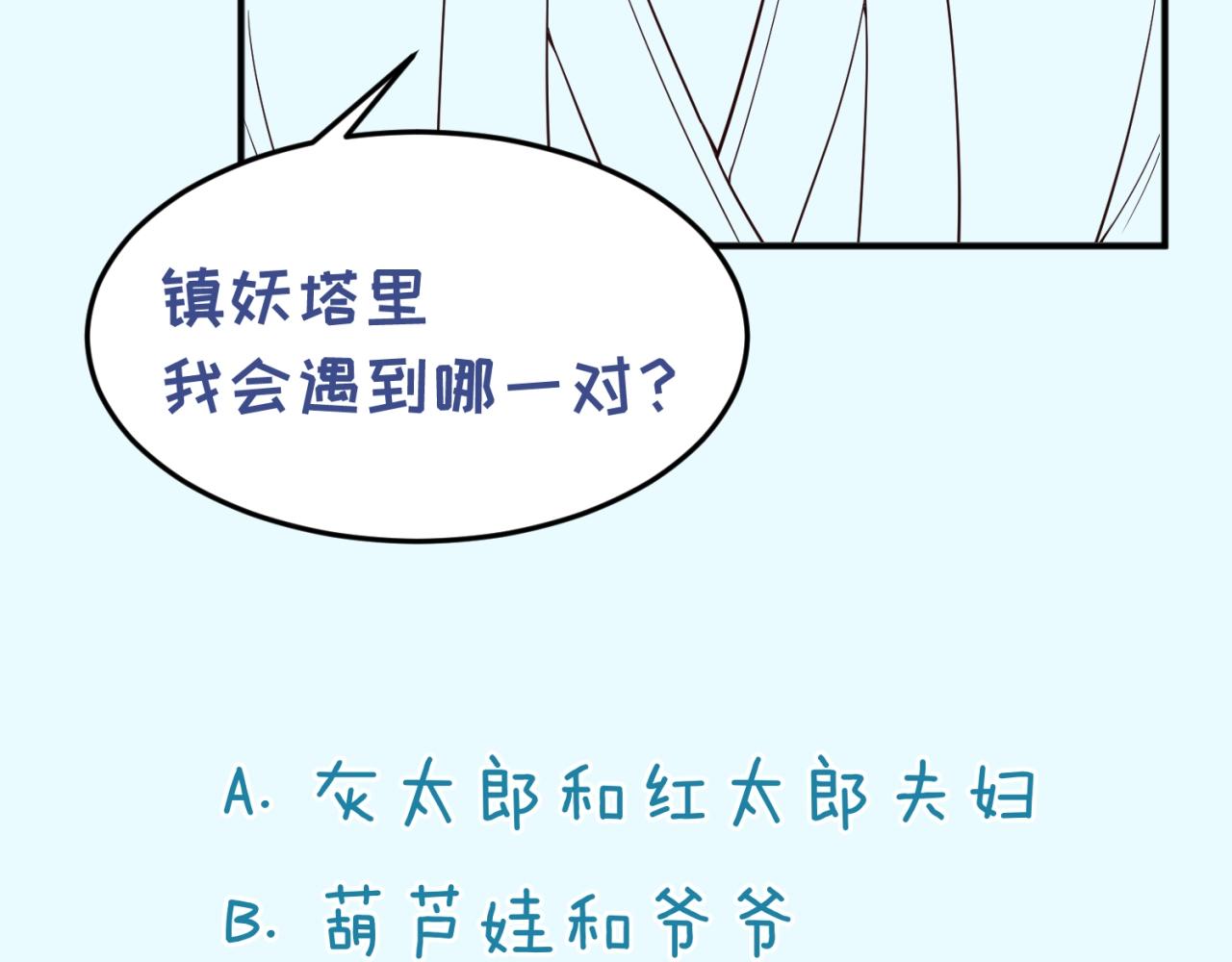第64话 电蚊拍烤猪精115
