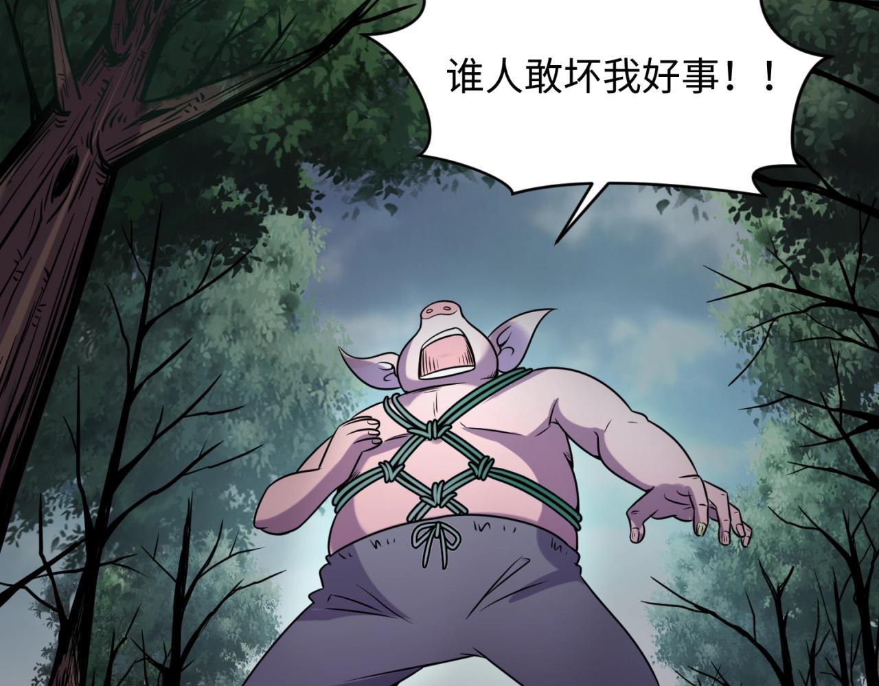第64话 电蚊拍烤猪精35