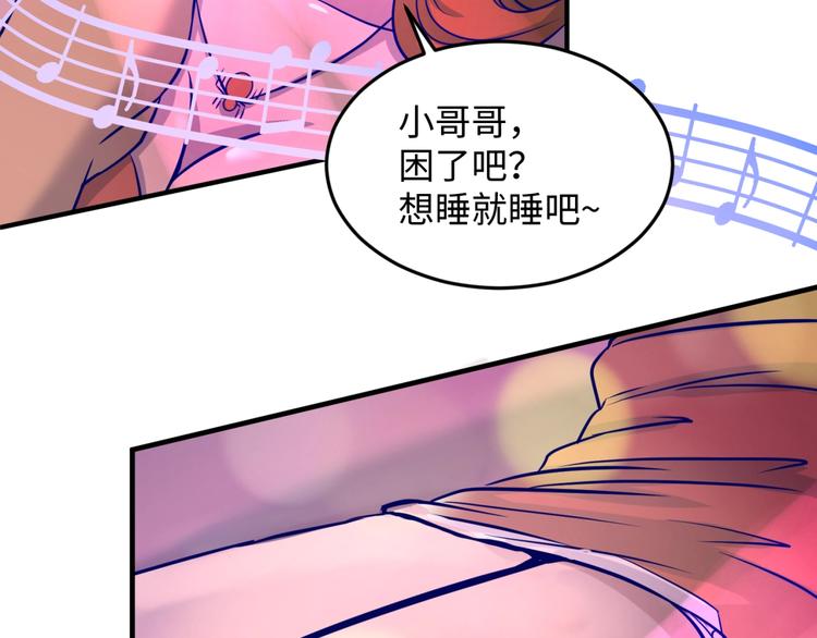第22话 我的系统是妹子！96