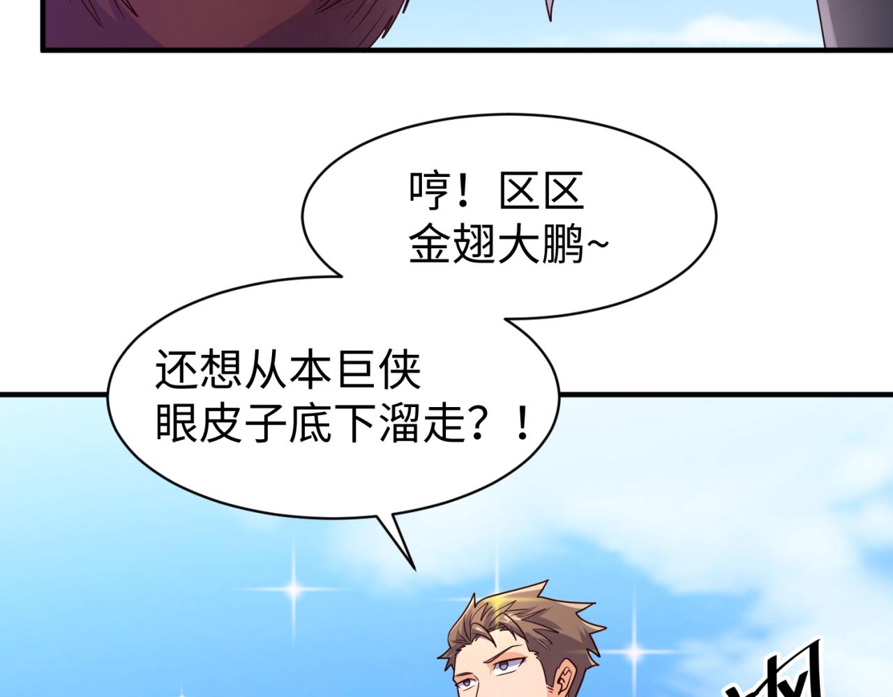 第85话 粉丝经济50