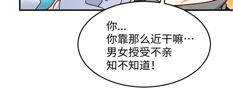 第22话 我的系统是妹子！17