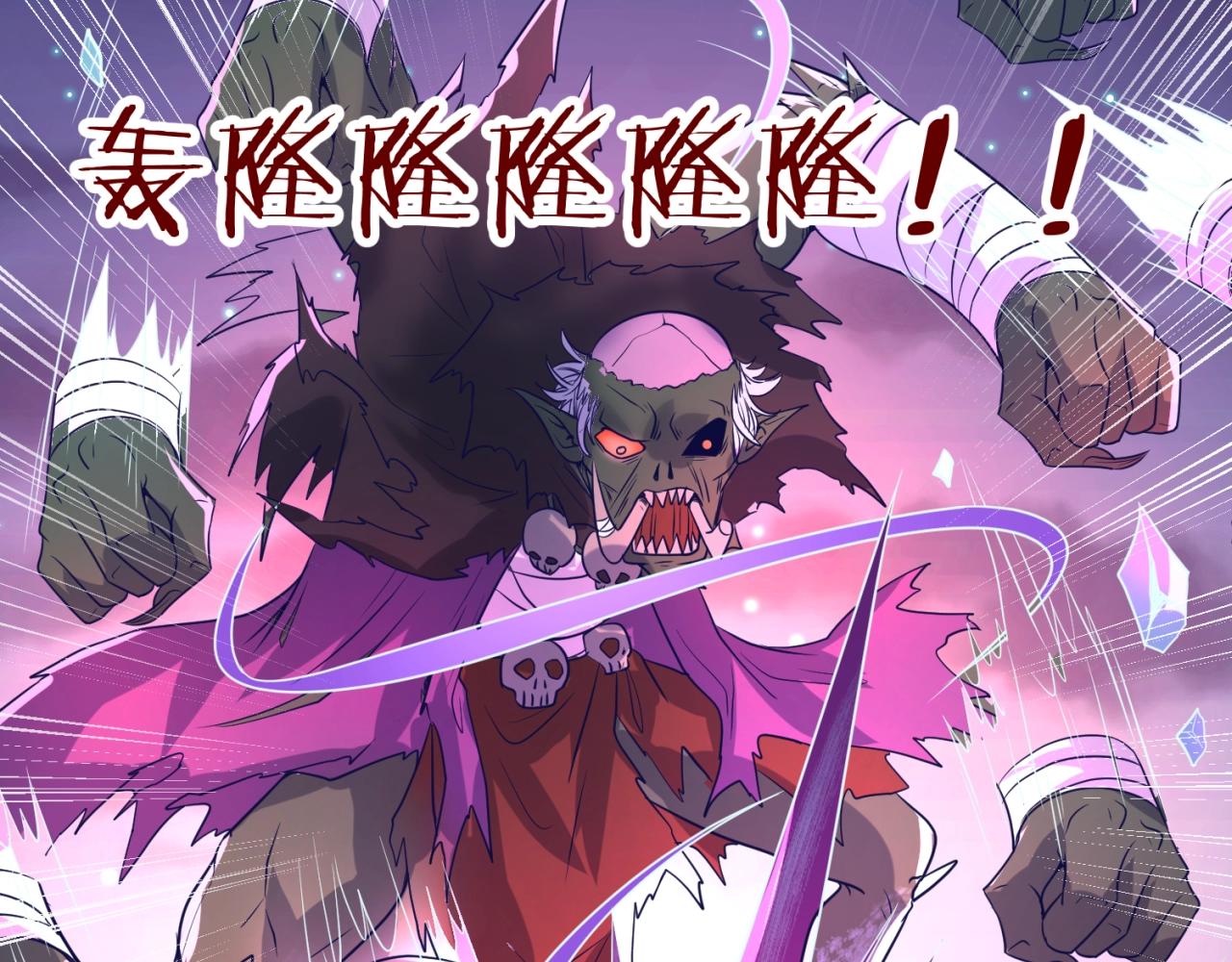 第79话 宋大程与魔法石47