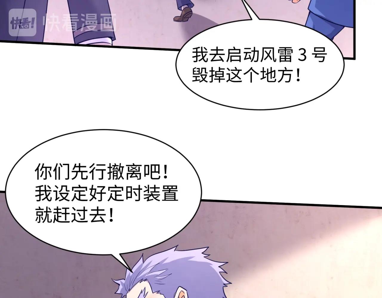 第76话 祭献大阵79