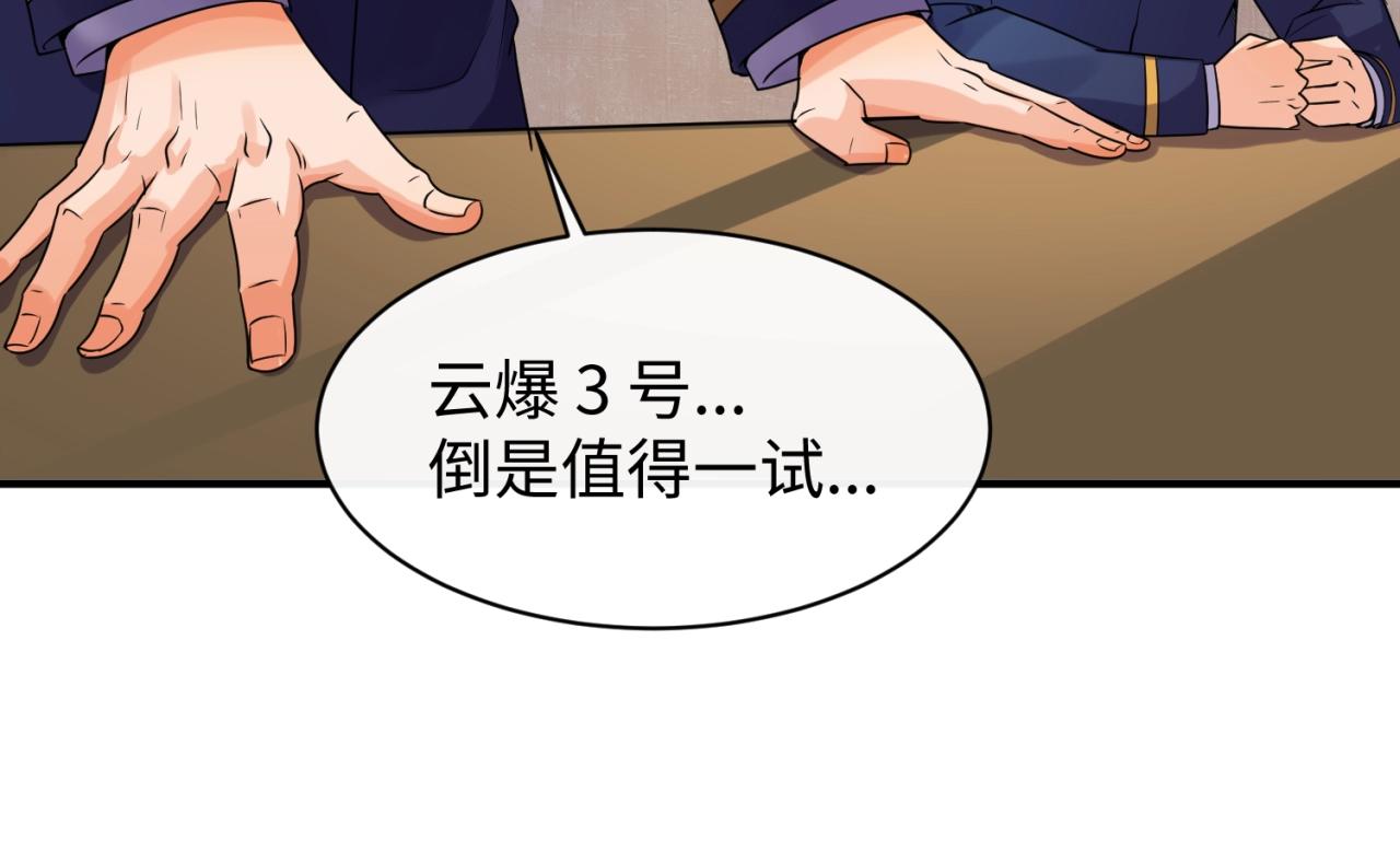 第74话 一D都没有了！67