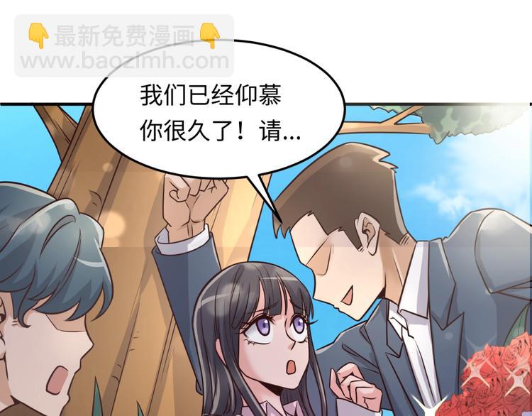 第51话 世界最强单身狗！19