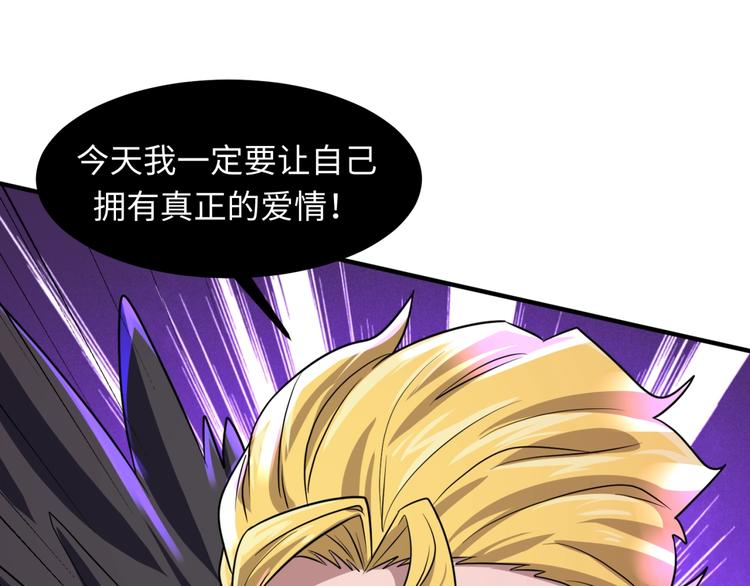 第53话 脱单万岁！4