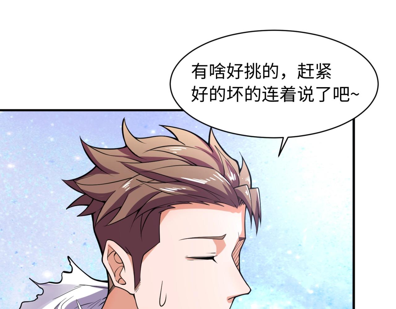 第80话 系统更新？！11