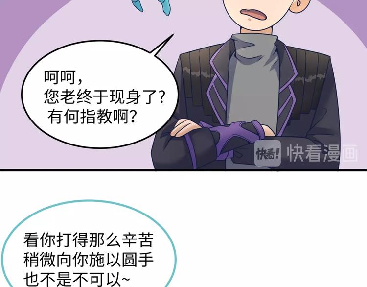 第27话 可伸缩新型武器25