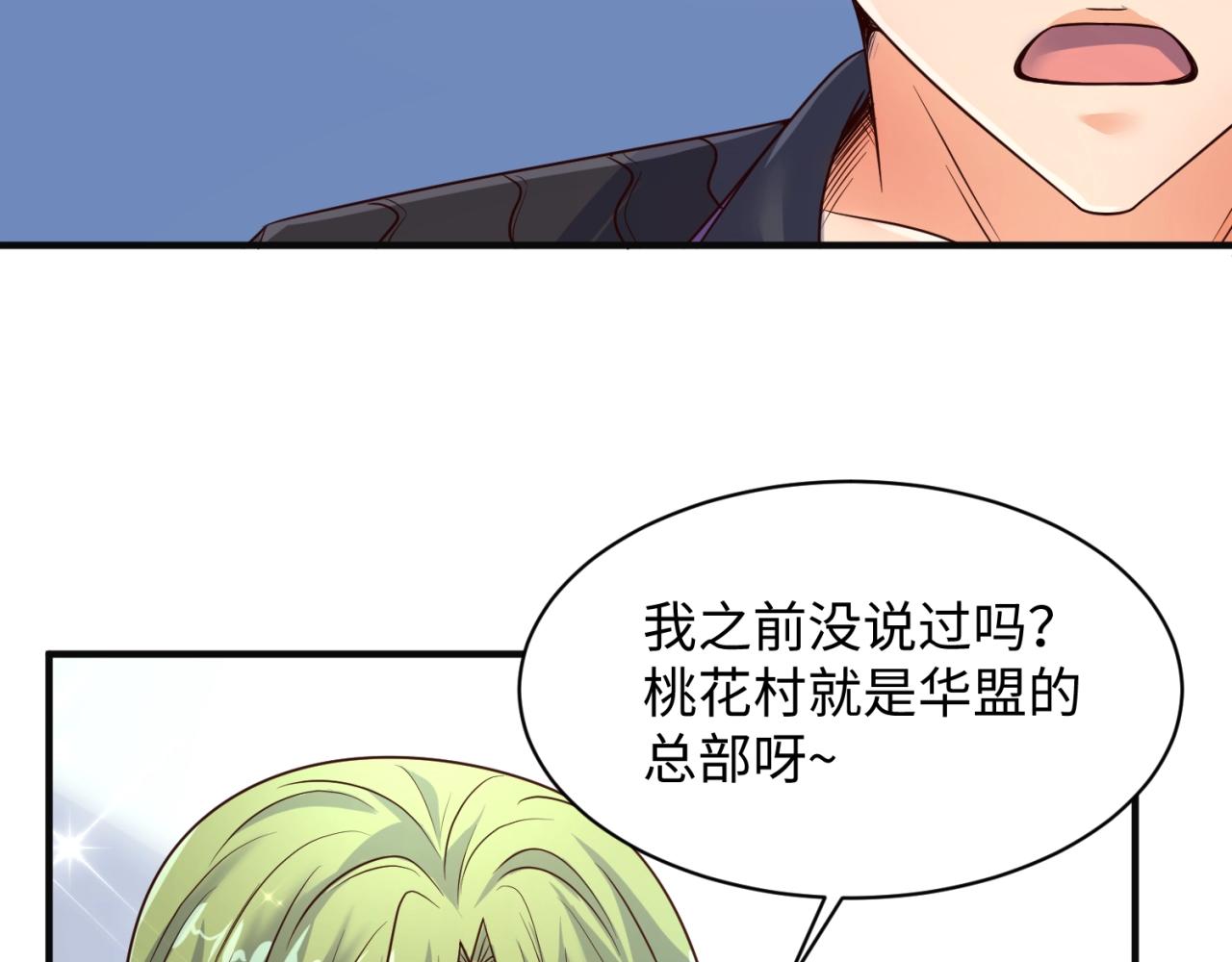 第96话 神秘笔记！89