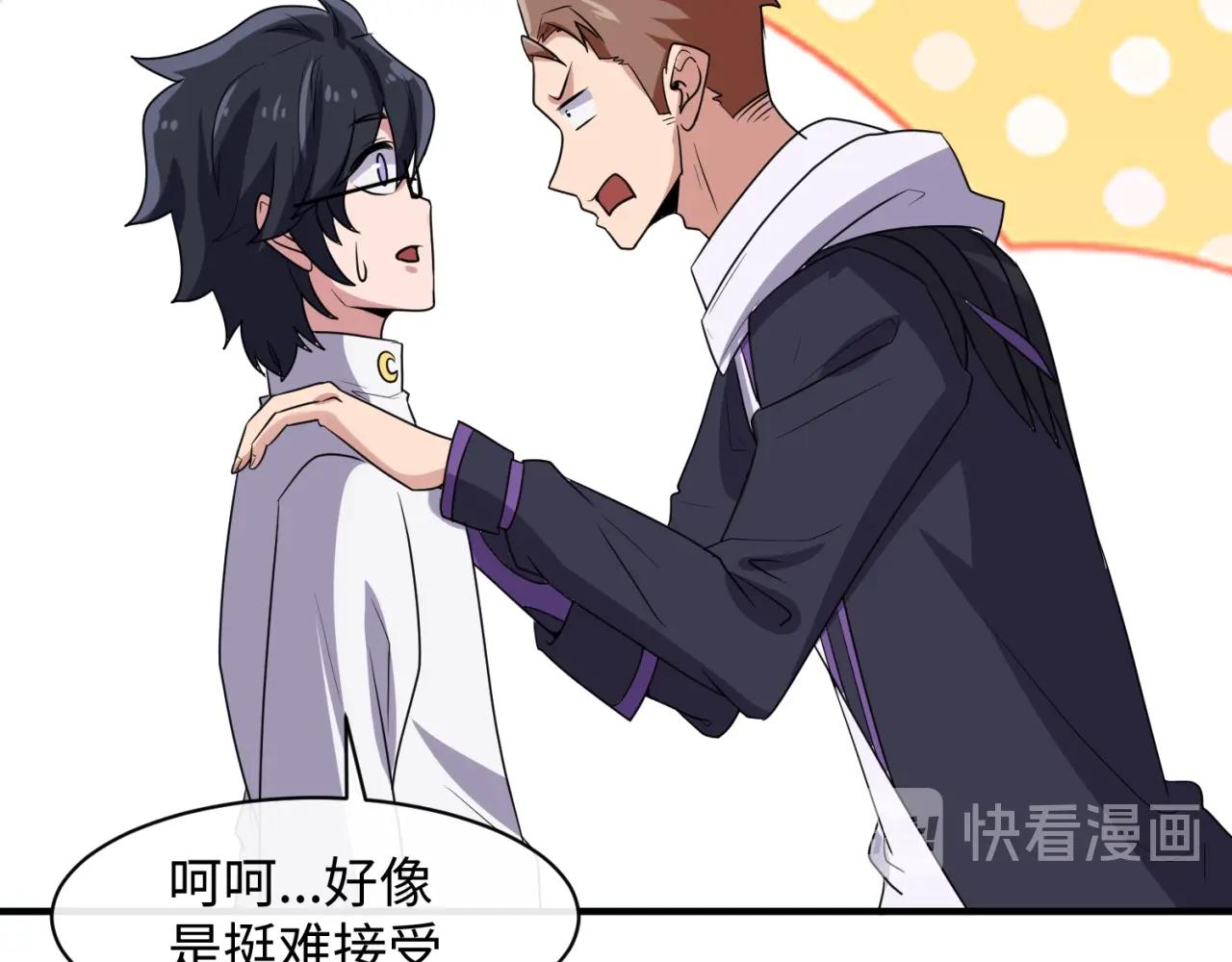 第75话 大能转世44