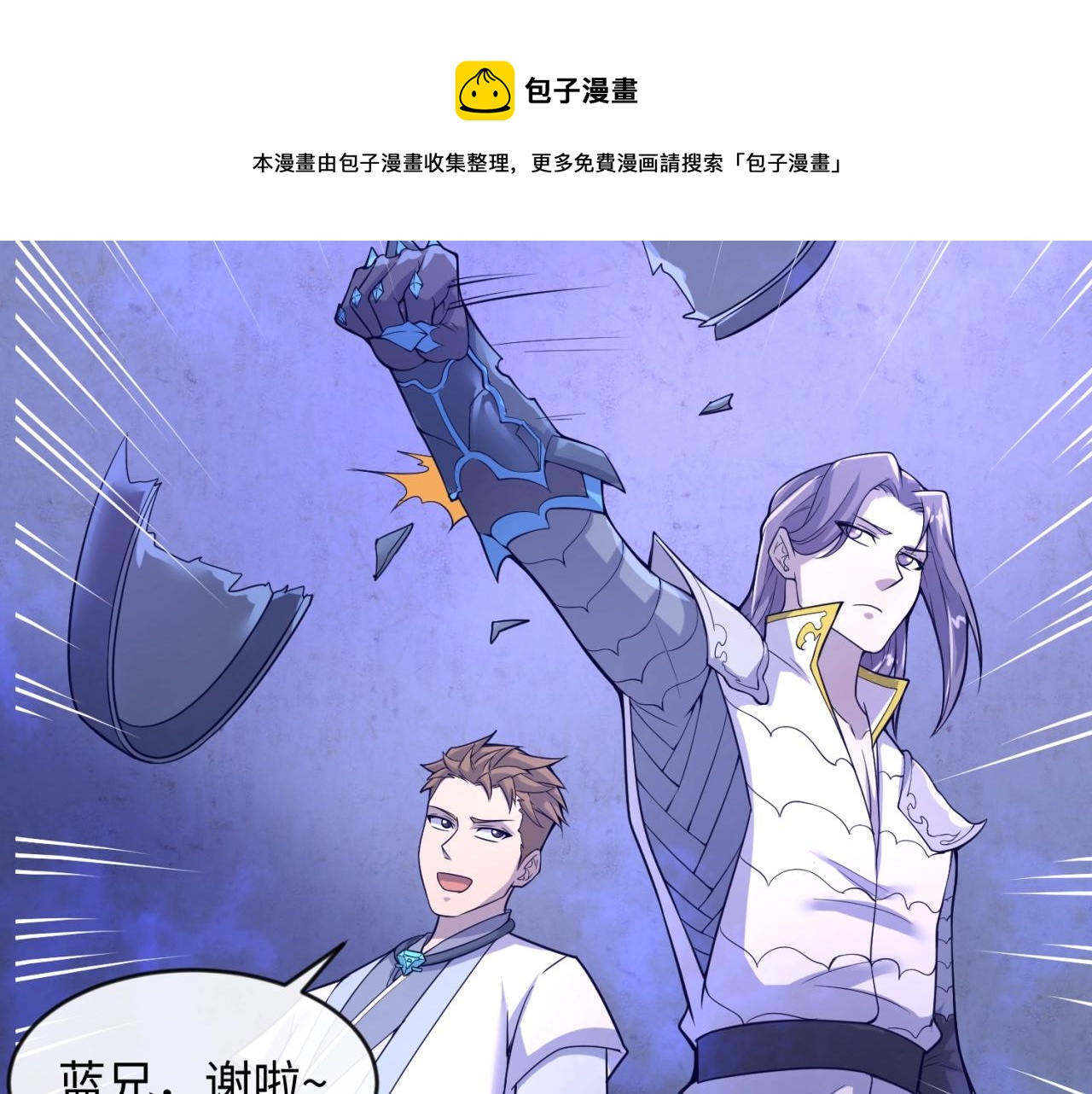 第65话 锅从天降！98