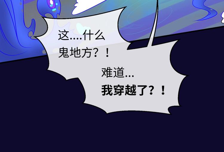 第32话 我穿越了？！135