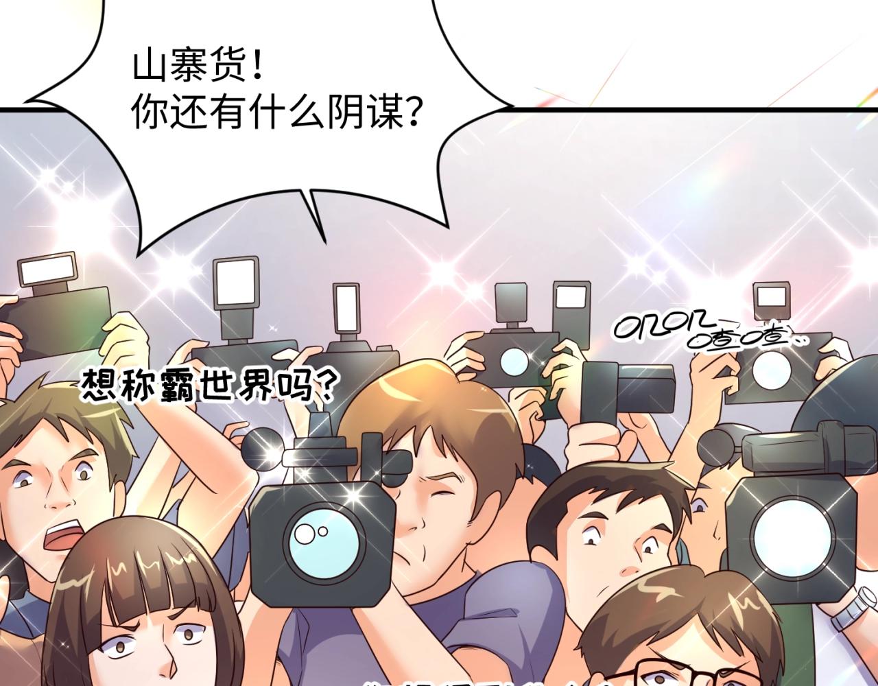 第87话 人类返祖计划！71