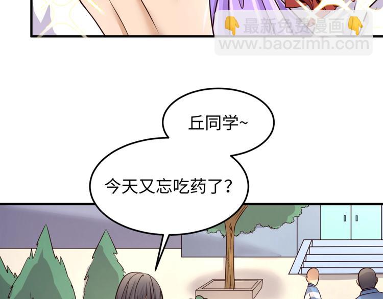 第51话 世界最强单身狗！37