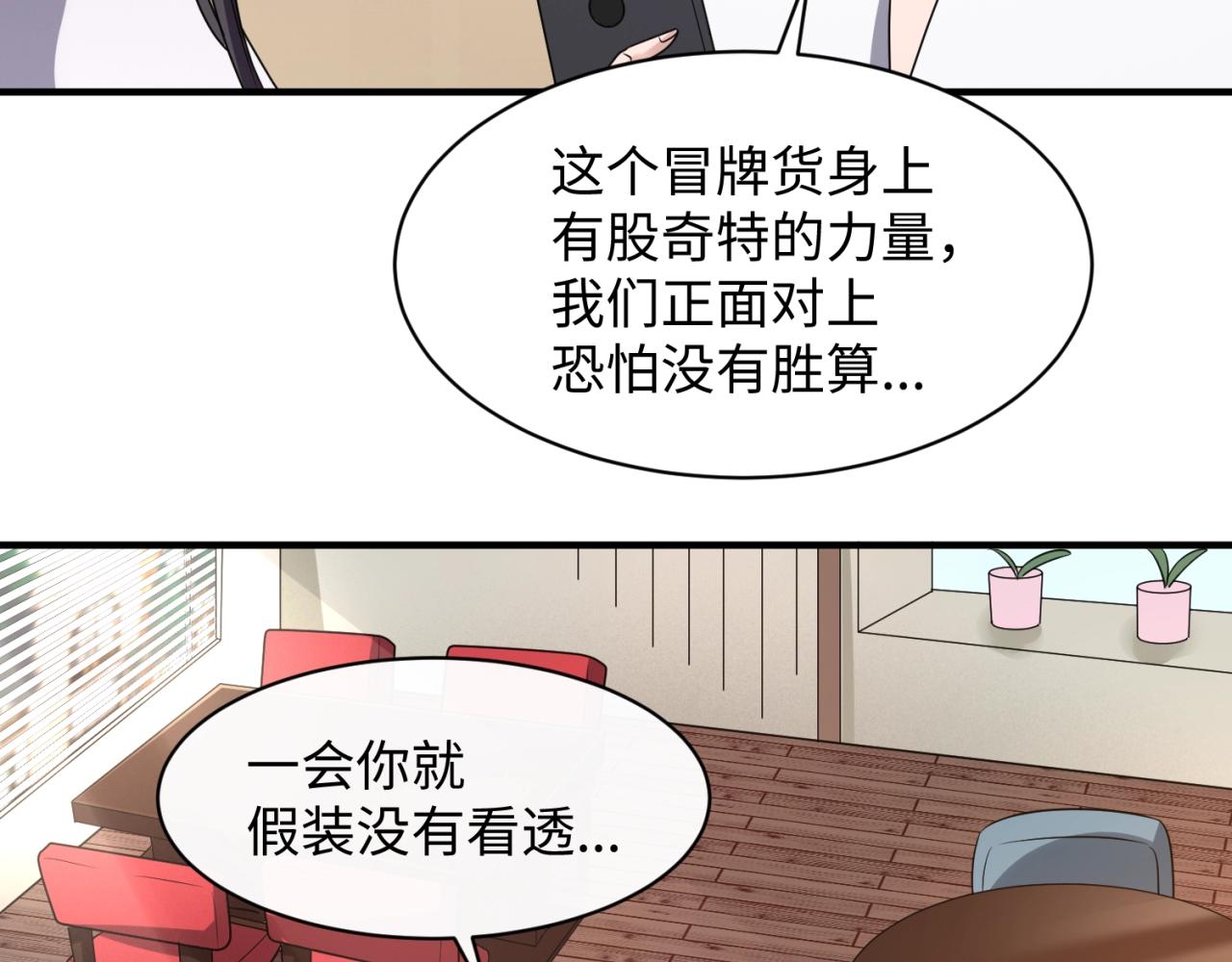 第84话 有何居心89