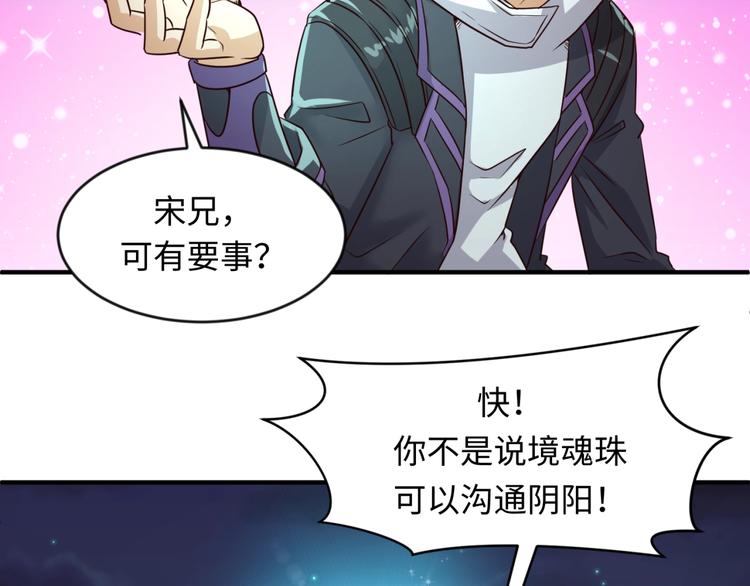 第58话 意志传承！73
