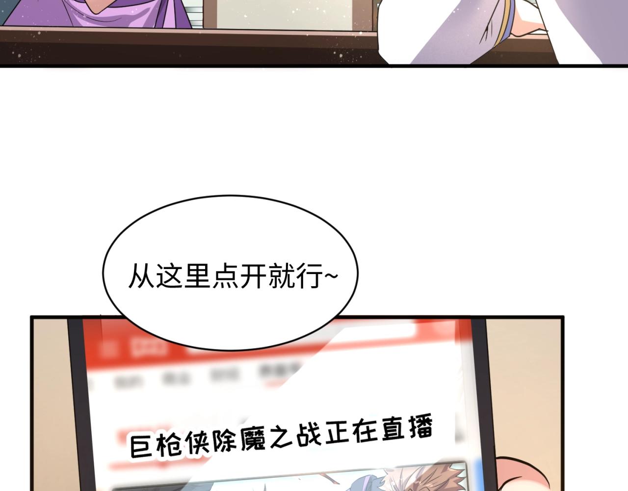 第84话 有何居心73